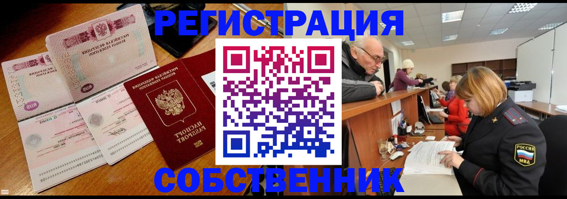 прописка иностранных граждан в Кумертау