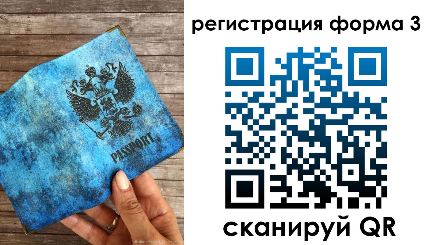 прописка штамп в Кумертау