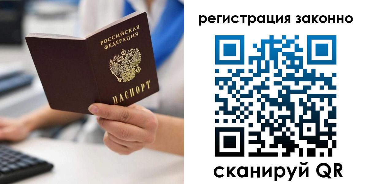 временная регистрация 2025 в Кумертау