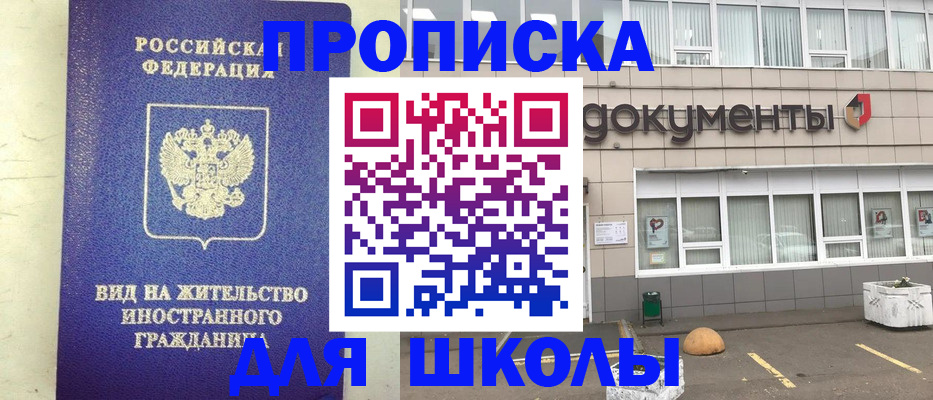 прописка законно в Кумертау