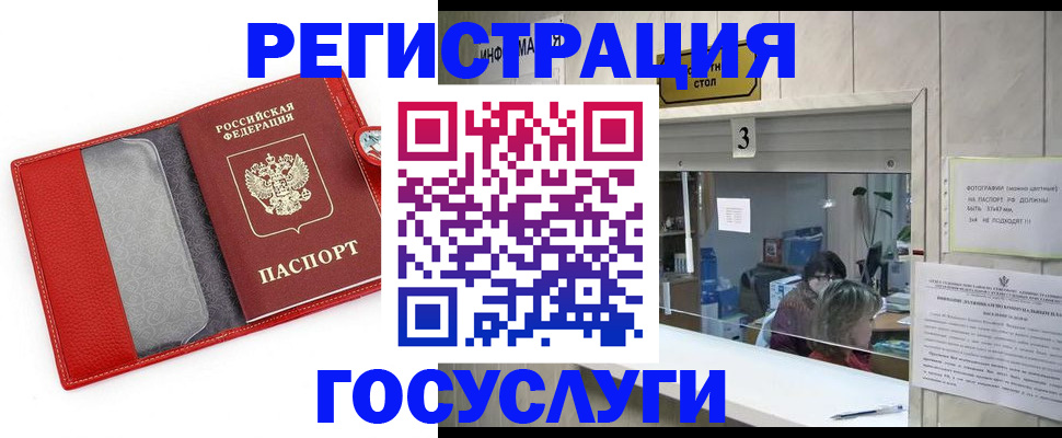 временная прописка в Кумертау