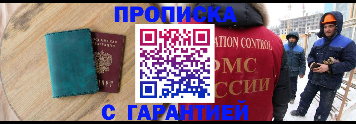 временная регистрация недорого в Кумертау