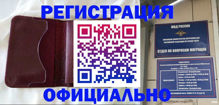 временная регистрация госуслуги в Кумертау