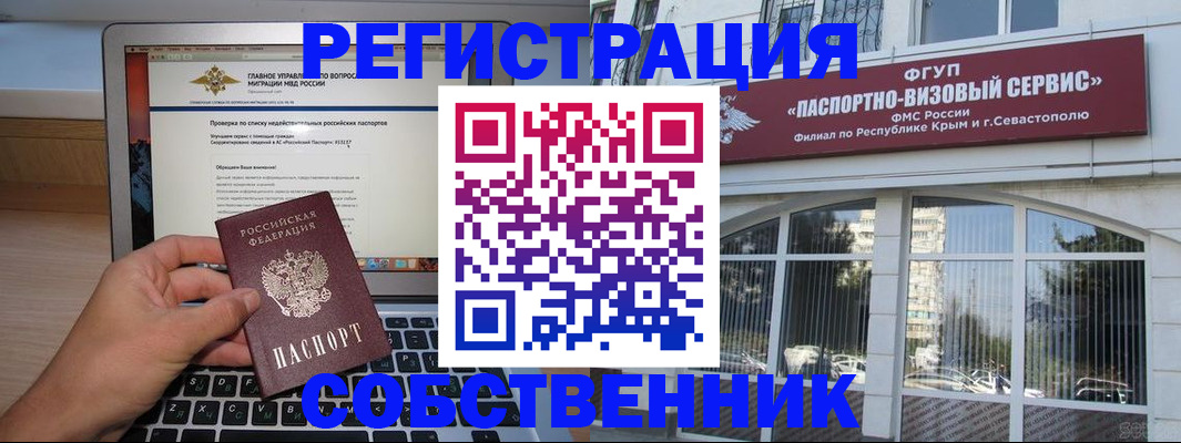 временная регистрация недорого в Кумертау