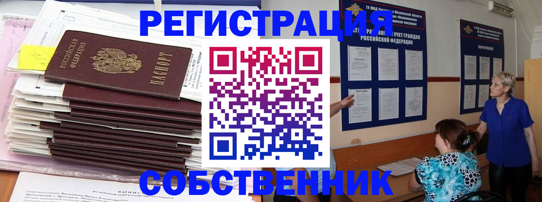временная регистрация поиск в Кумертау